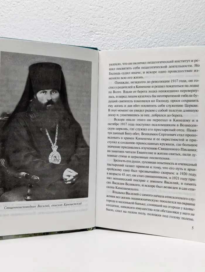Православная библиотека. Беседы на Евангелие от Марка
