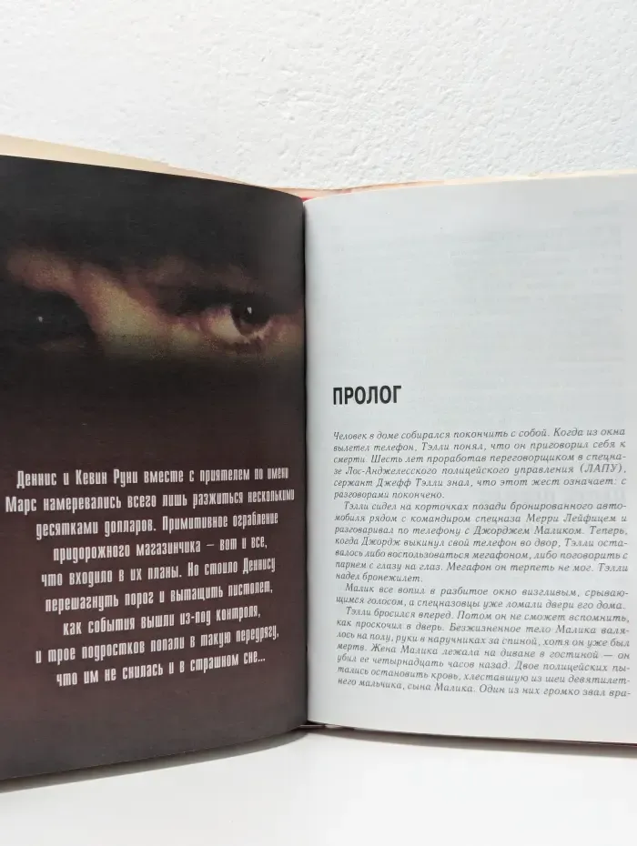 Избранные романы. Галки. Пожарный десант. Заложник. Прийти в норму