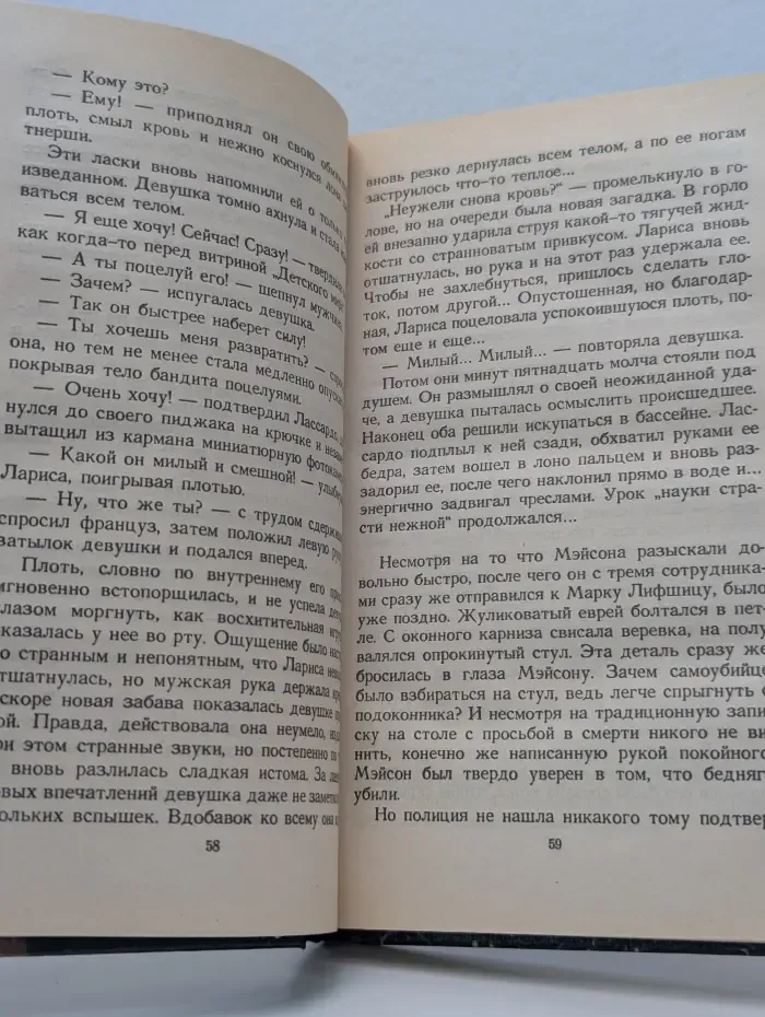 Любовь Бешеного