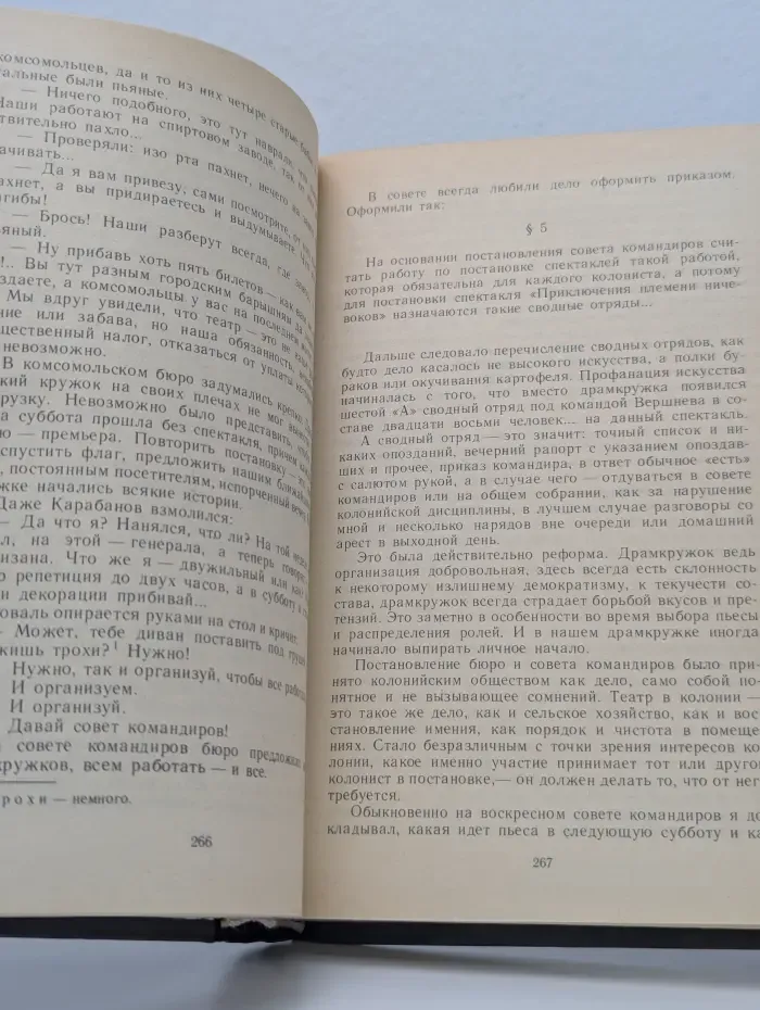 Библиотека Московского рабочего. Педагогическая поэма