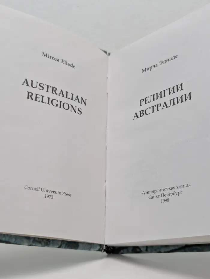 Религии Австралии