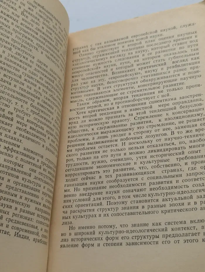 Проблема веры и знания в арабской философии