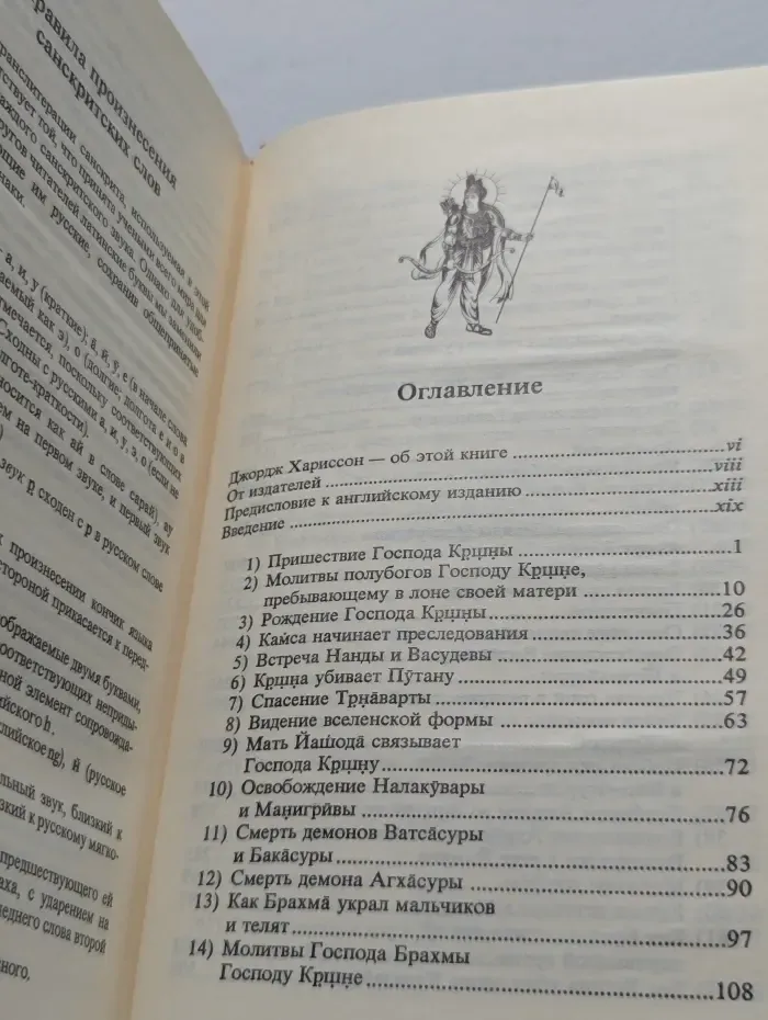 Источник вечного наслаждения