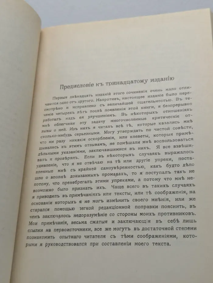 Жизнь Иисуса