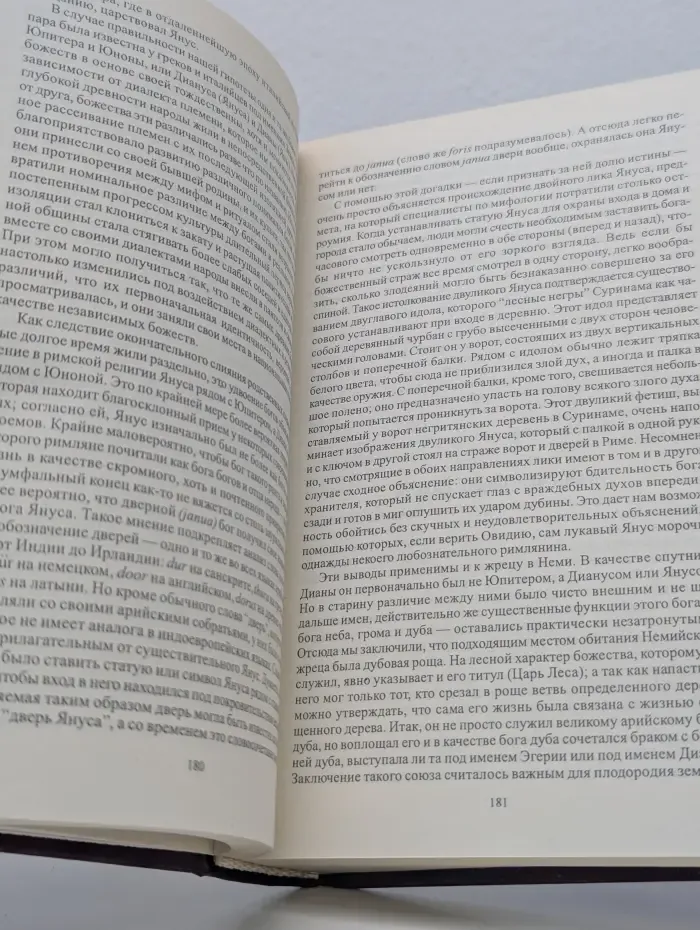 Классическая философская мысль. Золотая ветвь