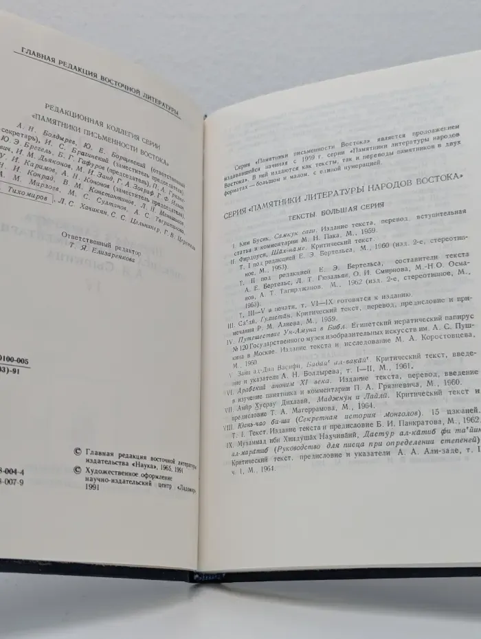 Упанишады. Книга 3. Чхандогья Упанишада