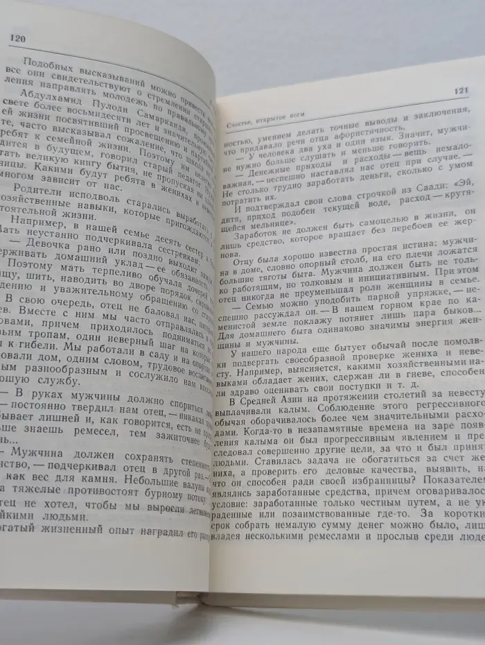 библиотека молодой семьи. Ты и Я