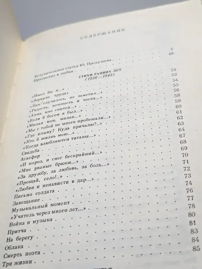 Василий Федоров. Собрание сочинений в пяти томах. Том 1