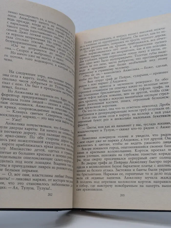 Анжелика