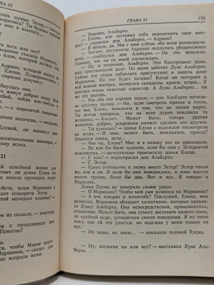 Зарубежный кинороман. Богатые тоже плачут. Книга 1