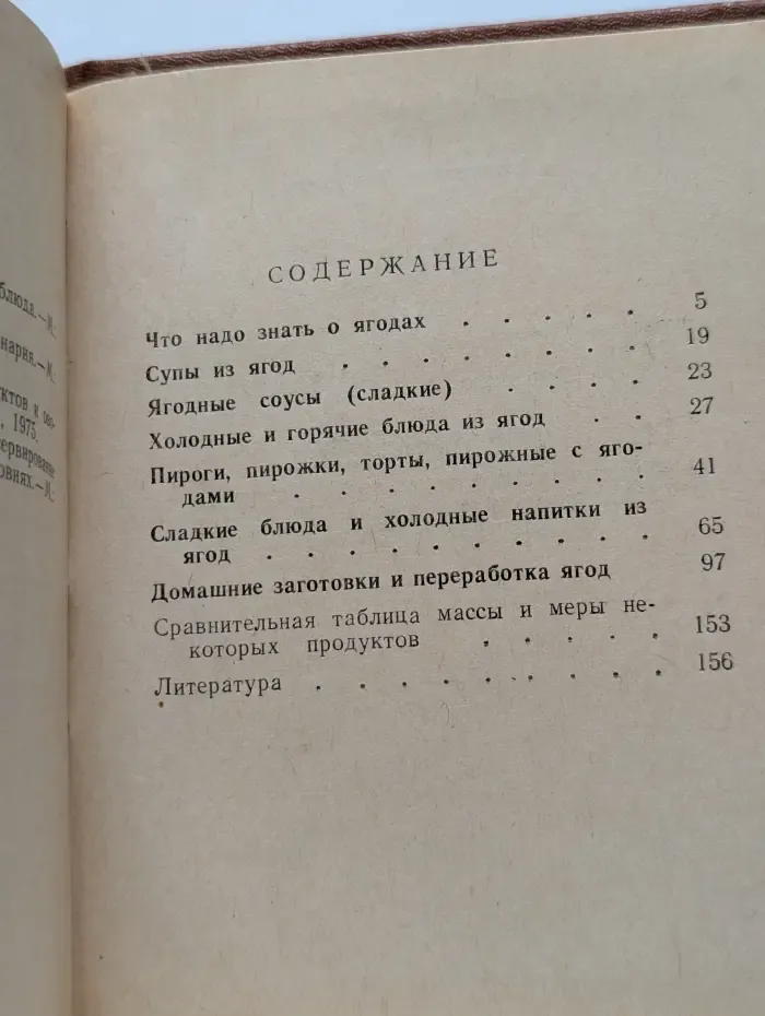 Ягоды на любой вкус