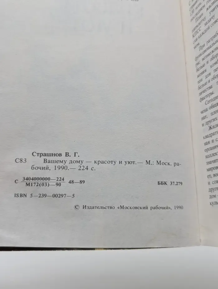 Вашему дому - красоту и уют