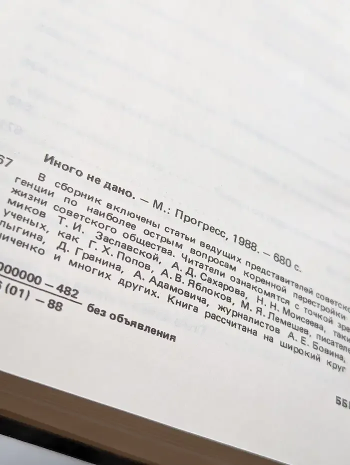 Перестройка. Иного не дано.