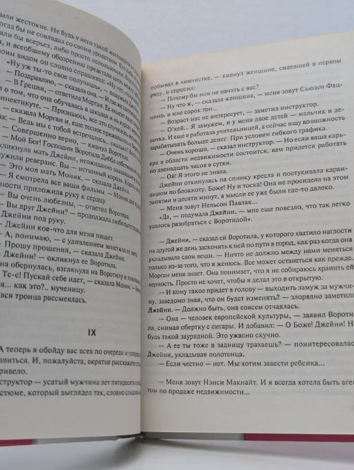 Четыре блондинки