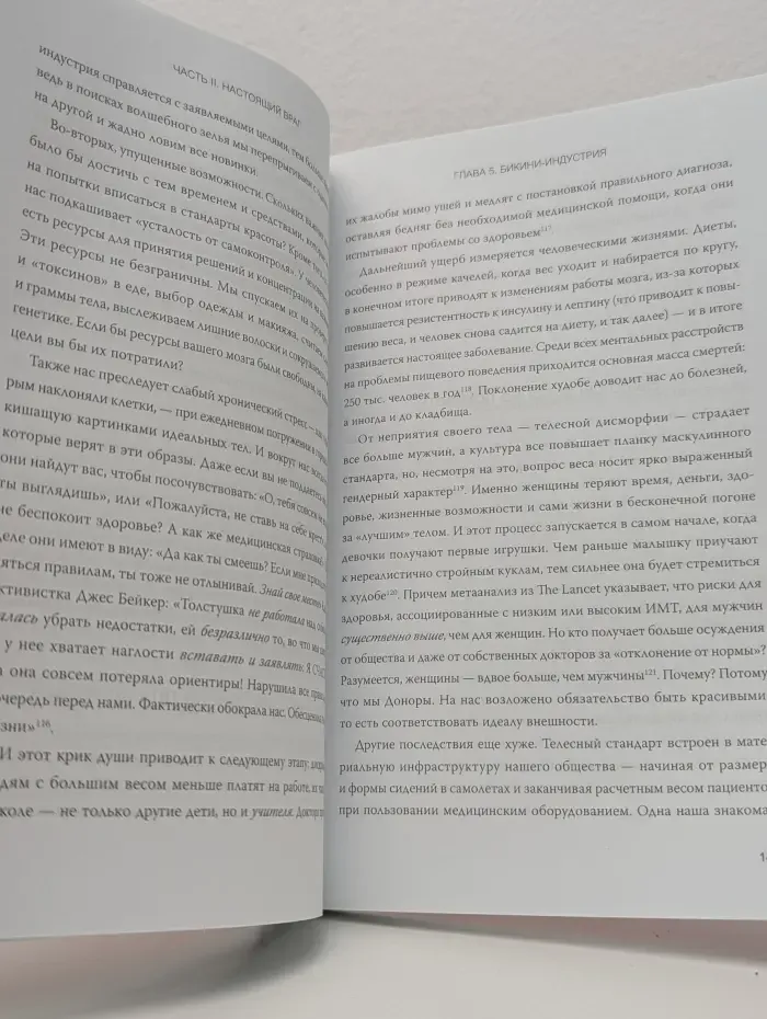 Выгорание: Новый подход к избавлению от стресса
