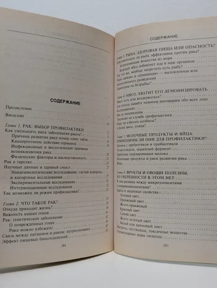 Антиракованая диета. Продукты, которые мы должны есть, чтобы защититься от опасного недуга