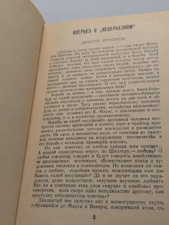 О тебе и обо мне