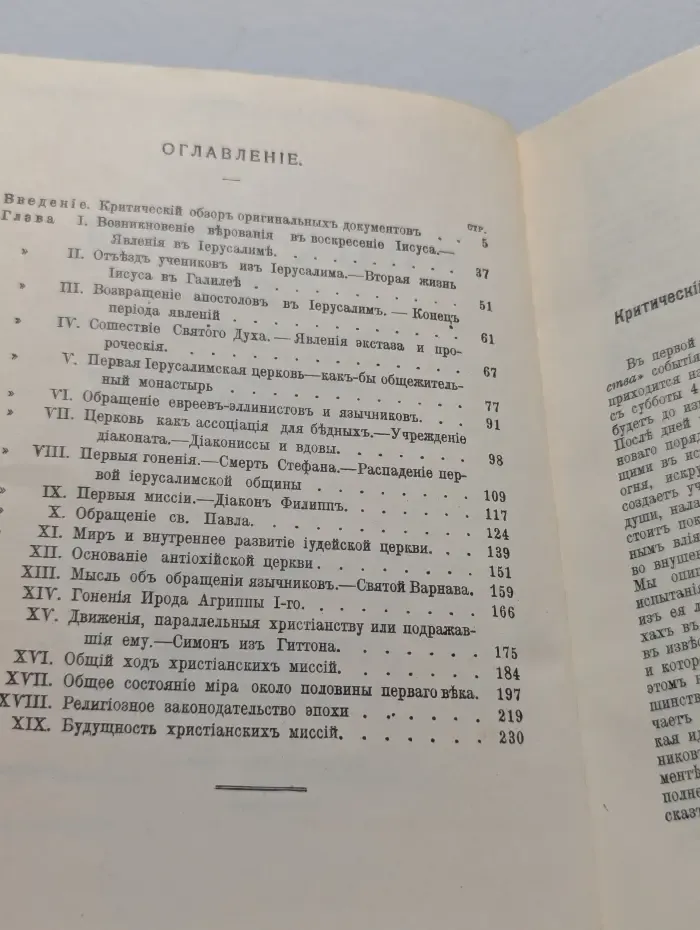 Апостолы
