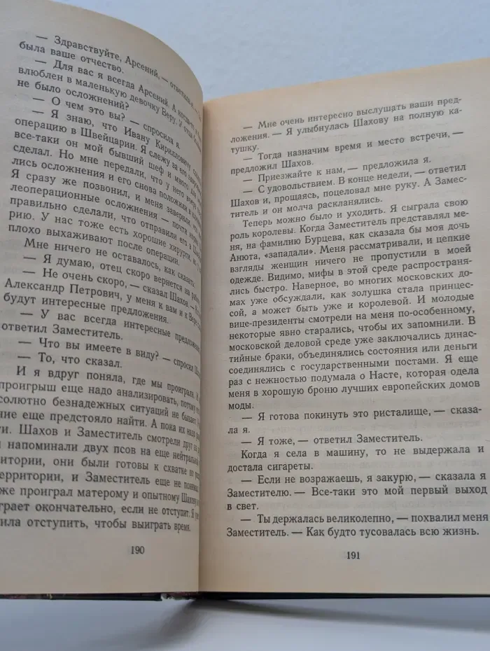 Женщин обижать не рекомендуется