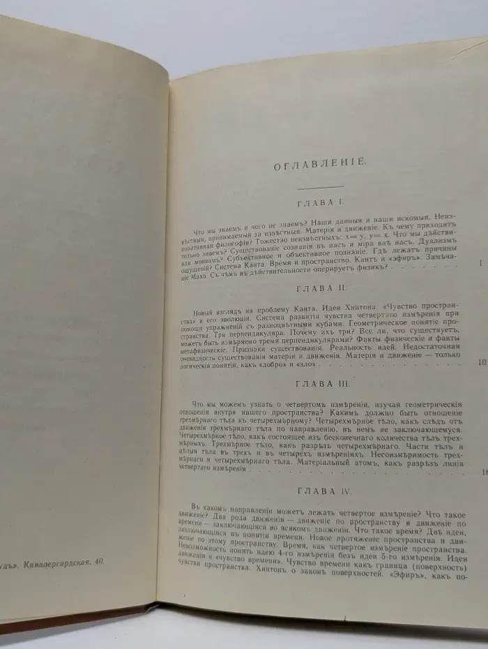Серия эзотерической литературы Свет на пути. Tertium organum. Ключ к загадкам мира