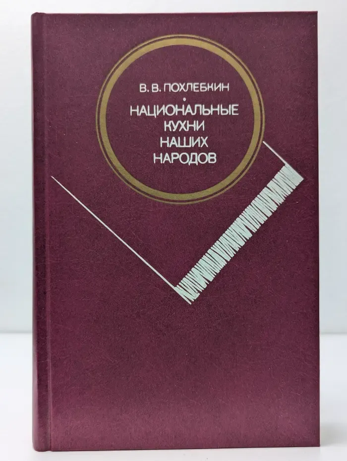 Национальные кухни наших народов