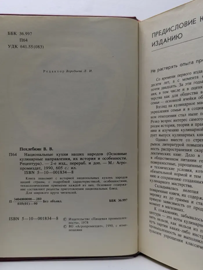 Национальные кухни наших народов