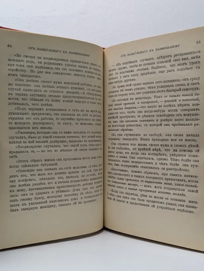 Люди лунного света. Метафизика христианства