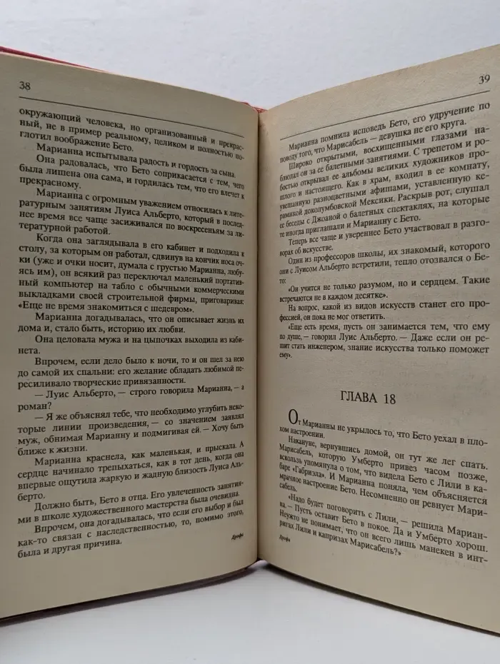 Счастливые слезы Марианны. Продолжение истории семейства Сальватьерра