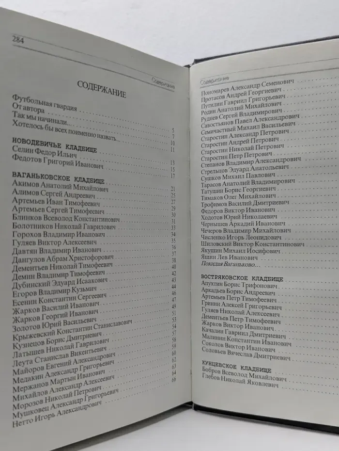 Поклонимся великим мастерам...