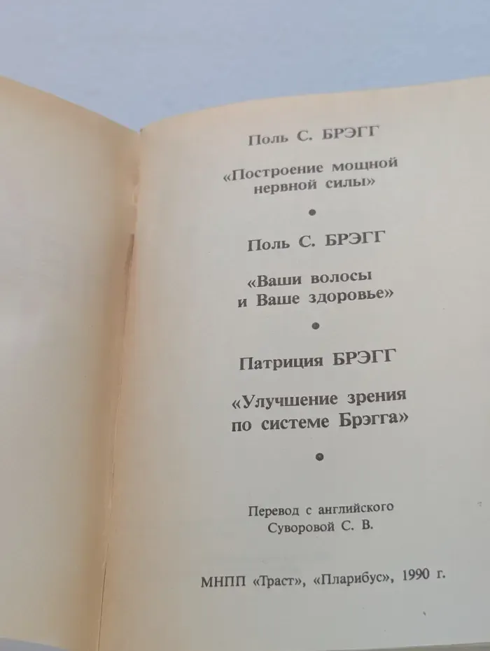 Нервная сила