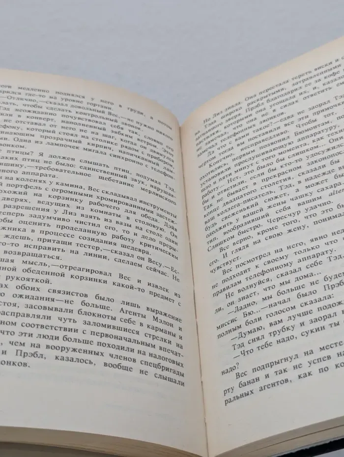 Темная половина