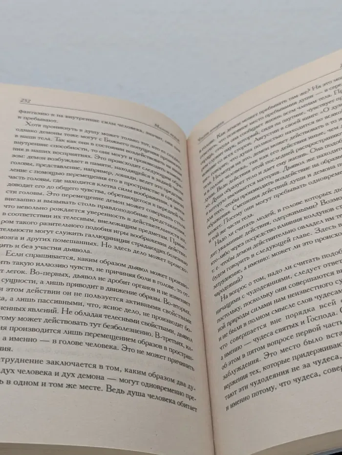 Молот ведьм