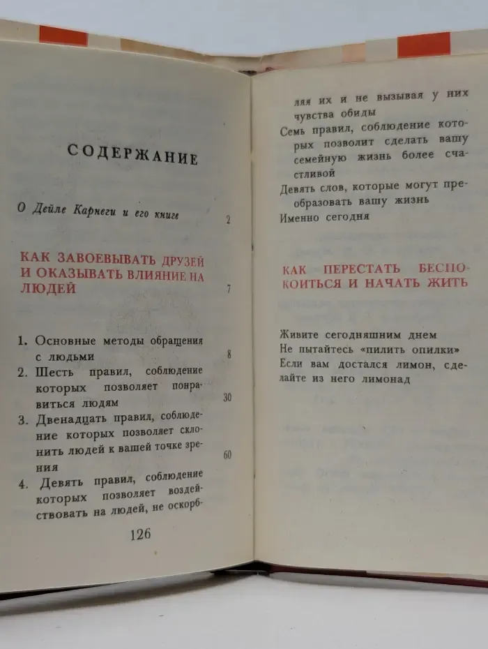 Напутствия и советы