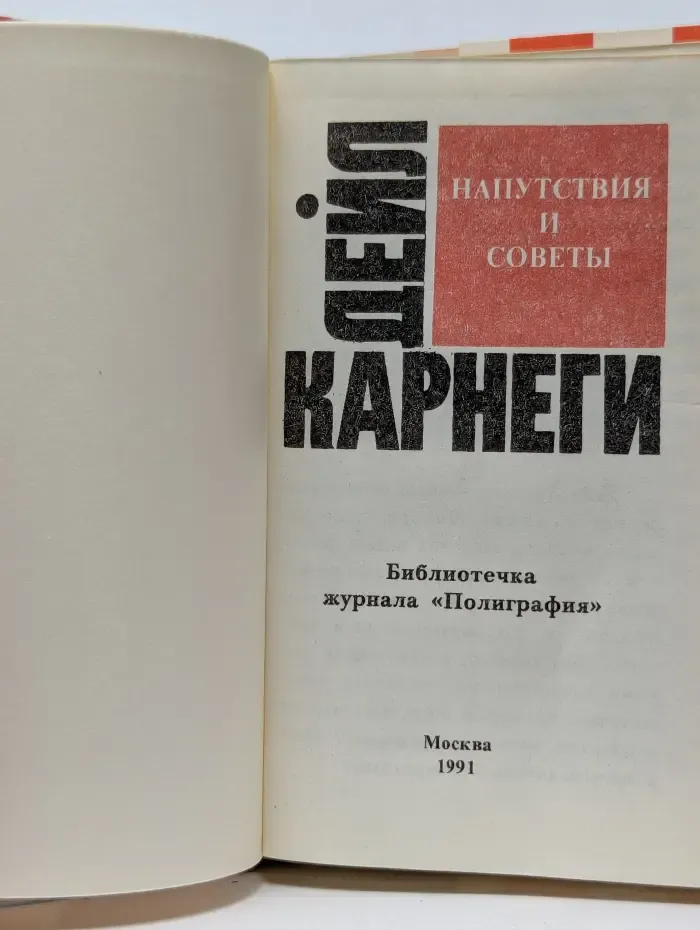 Напутствия и советы