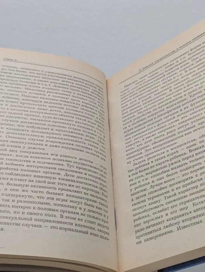 Младенец, детка, отрок. Добродушные наставления родителям