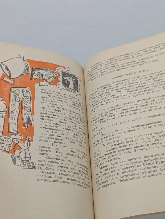 99 советов на одно лето