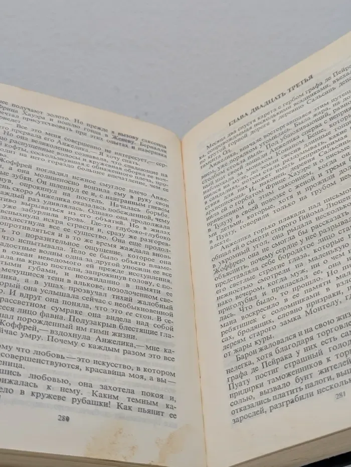Анжеликa