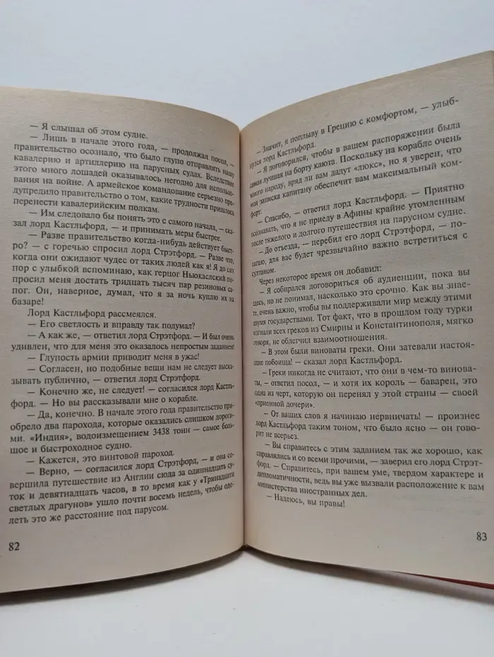 Рабы любви. Нежность лунного света
