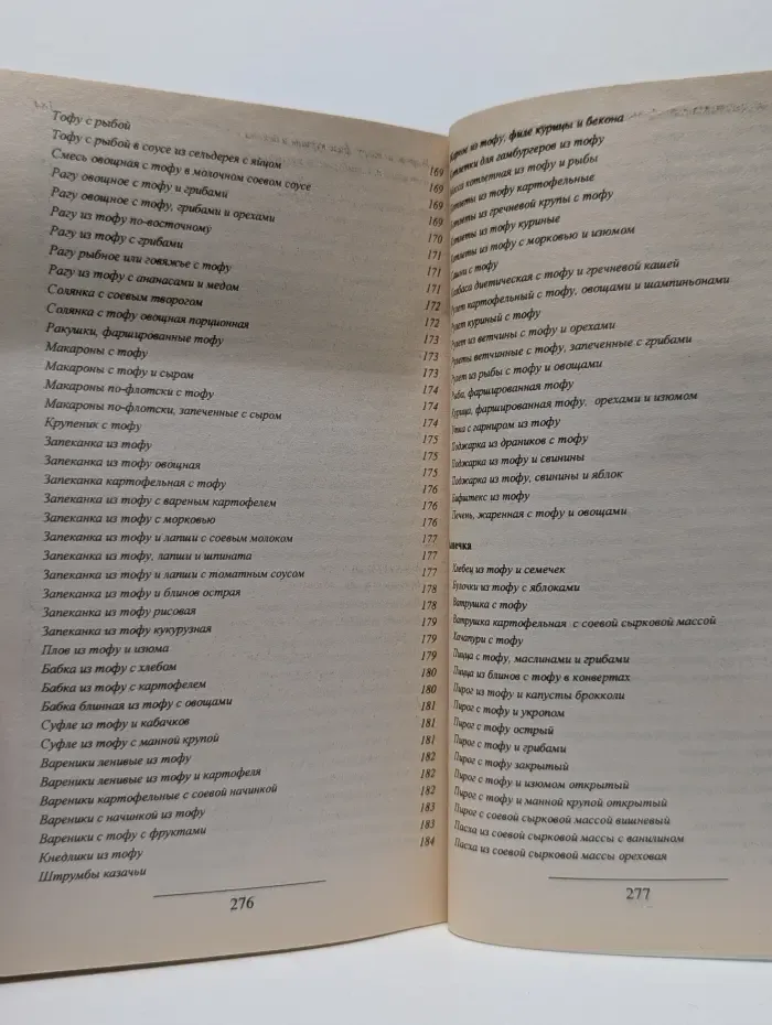 Бабушкины секреты лечебного питания