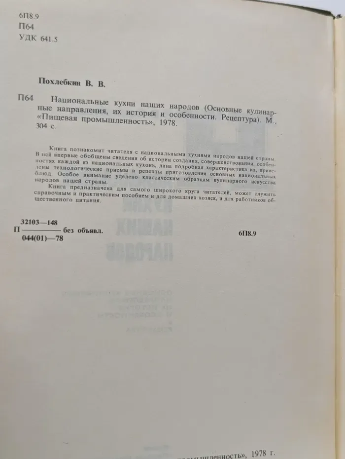 Национальные кухни наших народов