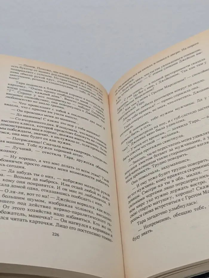 Возвращение в Эдем. В 2 книгах. Книга 1