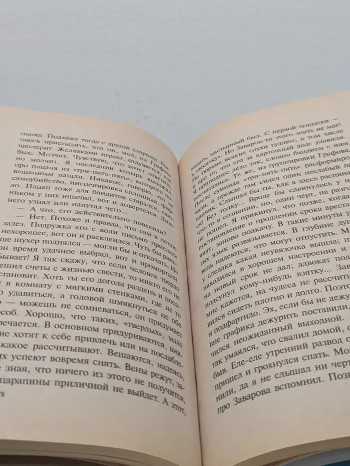 Русский проект. Акула. Охота на Санитара