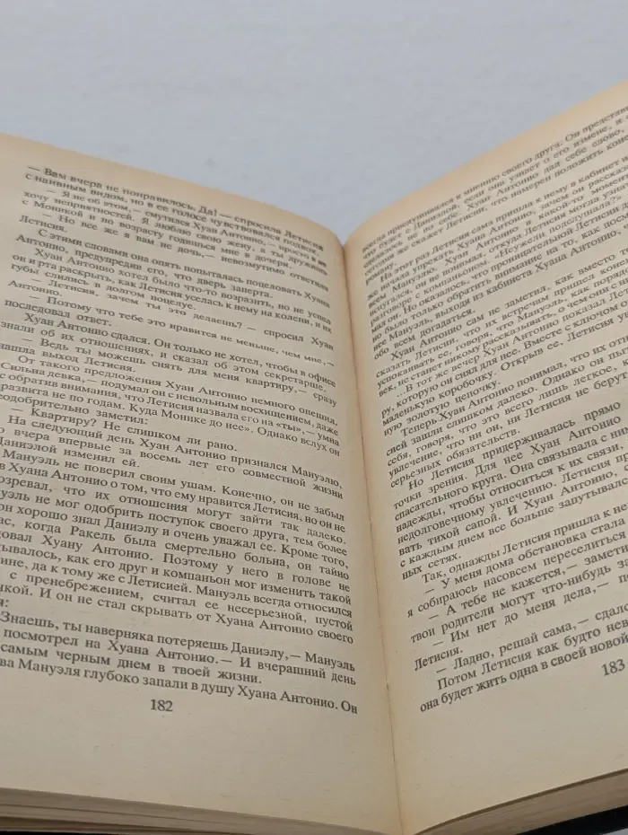 Моя вторая мама. В 2 книгах. Книга 2