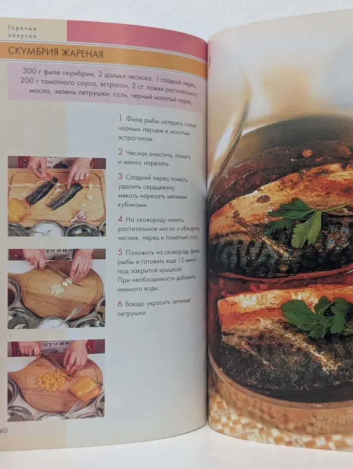 Горячие закуски
