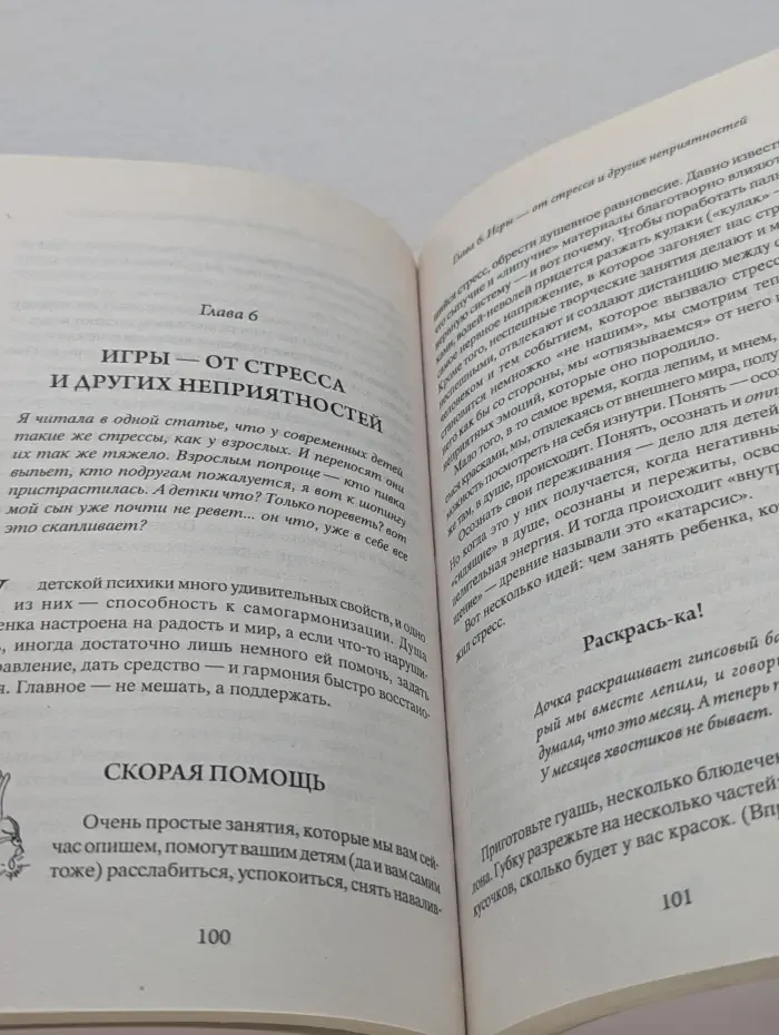 Что делать, если... Вас достали конфликты, капризы и детские вредности