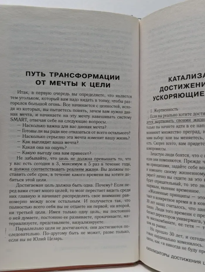 Делай деньги! От мечты к миллионам