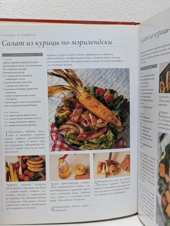 Кулинарное мастерство. Блюда из курицы на любой вкус
