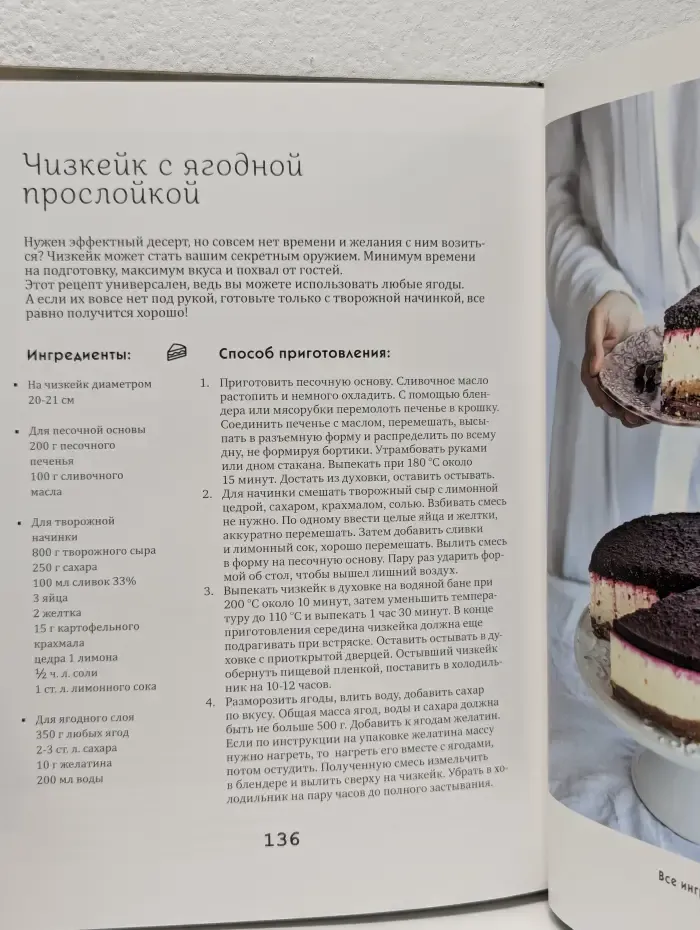 Приятного аппетита. Творожные облака