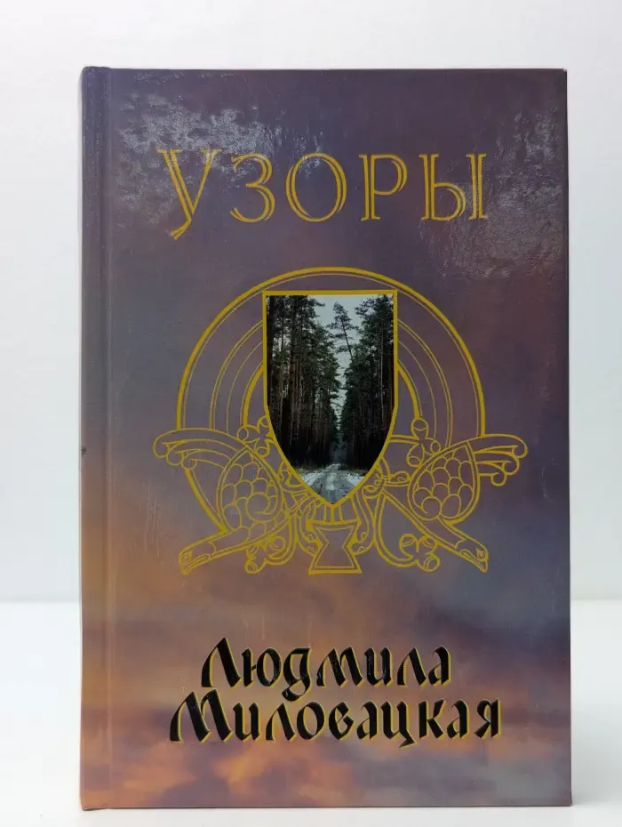Узоры