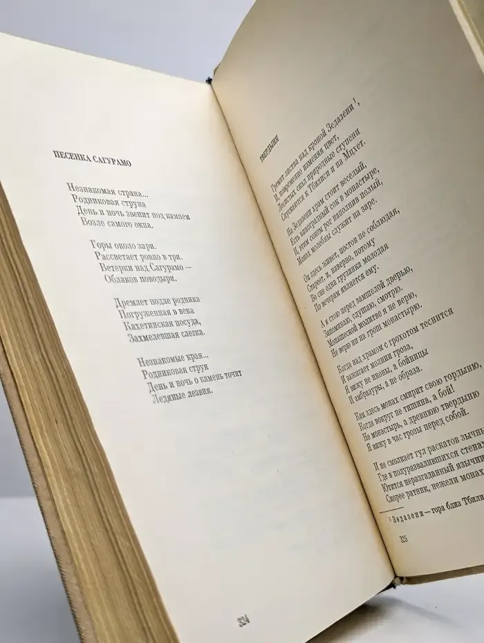 А. Межиров. Стихотворения